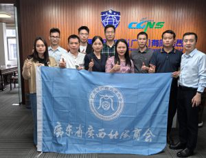 共话发展 携手前行 | 广东省广西北海商会领导莅临中粤网安技术公司指导交流